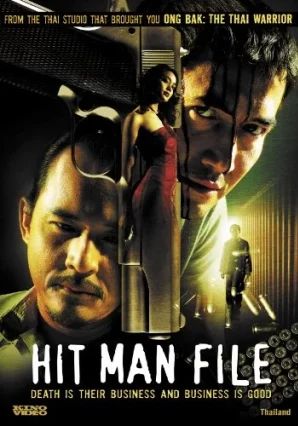 Hit Man File                ซุ้มมือปืน                2005