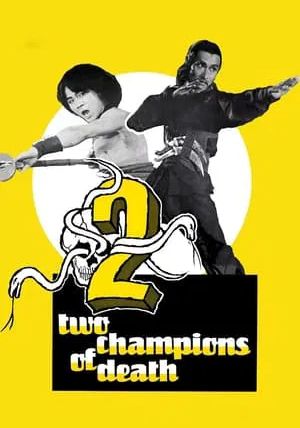 Two Champions Of Shaolin                จอมโหดเส้าหลินถล่มบู๊ตึง                1980